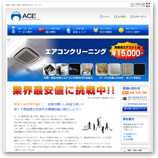 東京都の清掃会社ACE